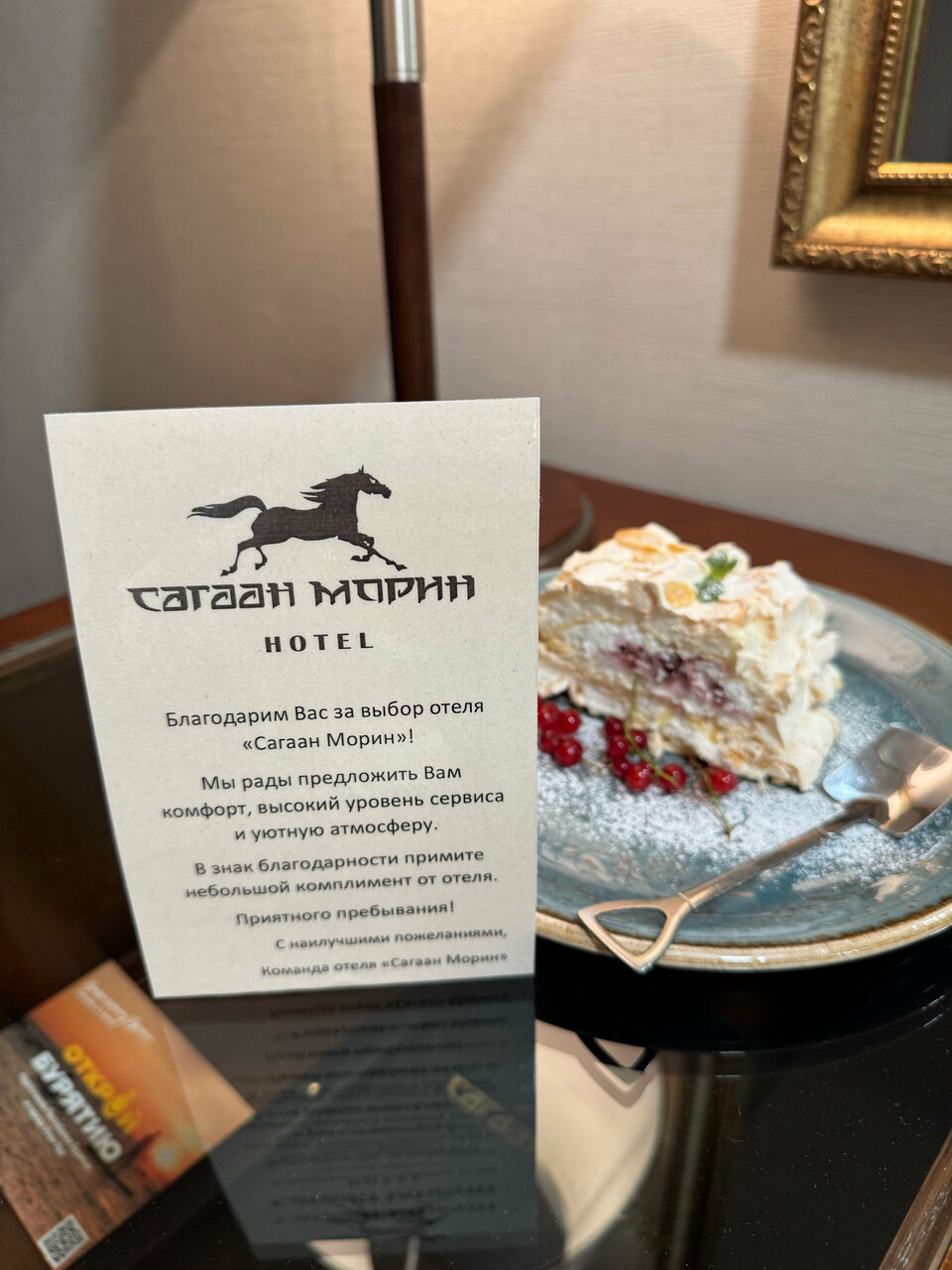 Гостиница Сагаан Морин Улан-Удэ-144